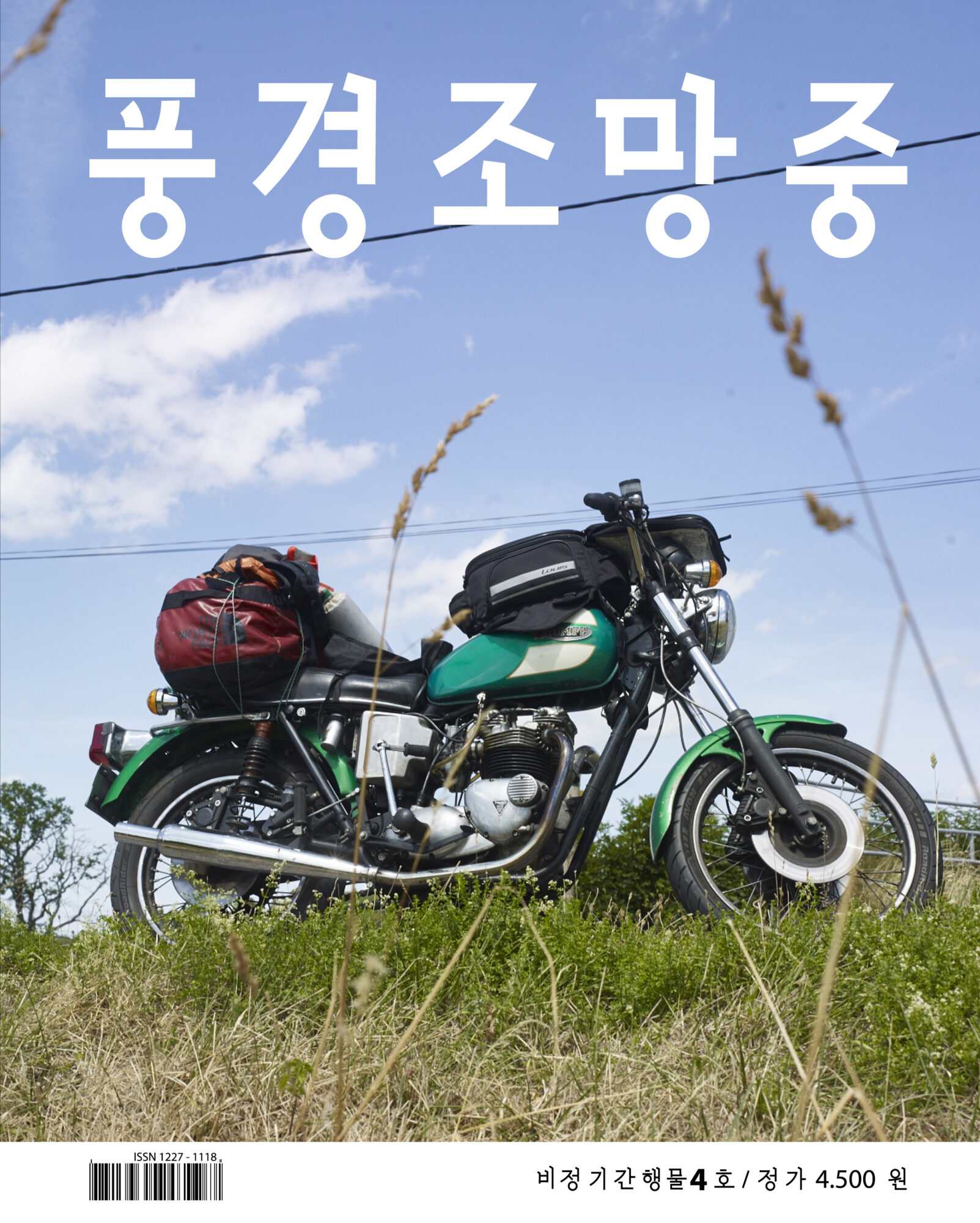 Landscaping 풍경조망중 - Galerie Georges-Philippe & Nathalie Vallois